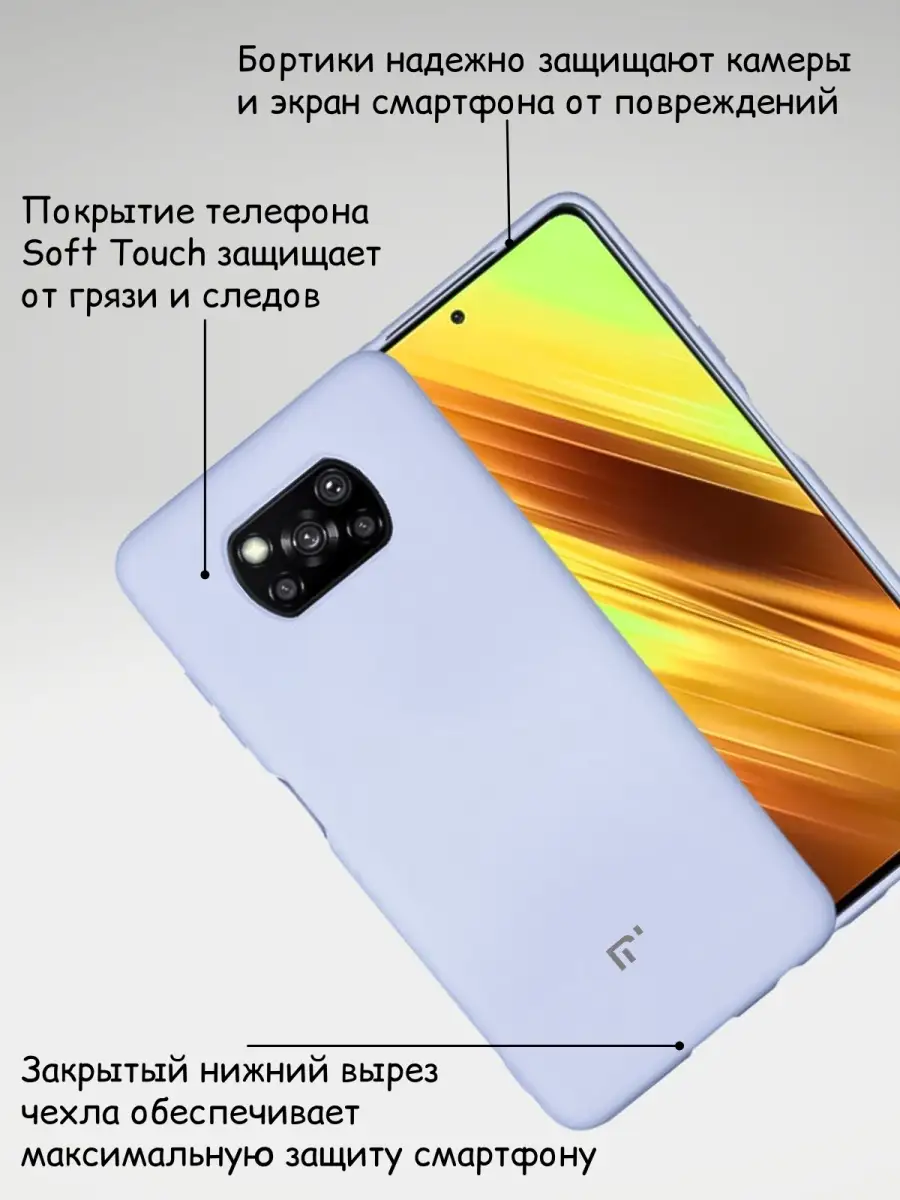 Чехол на Xiaomi Poco X3 силиконовый для Poco X3 Pro Experts 34637002 купить  за 233 ₽ в интернет-магазине Wildberries