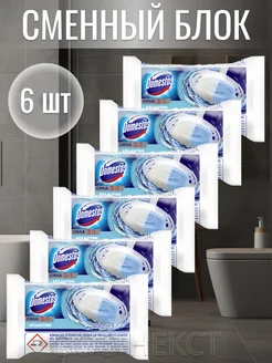 Очиститель для унитаза Атлантика 6шт Domestos 34637478 купить за 409 ₽ в интернет-магазине Wildberries