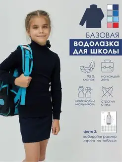 Водолазка ЧЕБОКСАРСКИЙ ТРИКОТАЖ 34637668 купить за 415 ₽ в интернет-магазине Wildberries