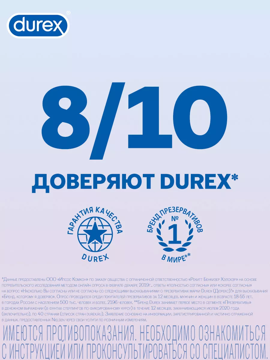 Презервативы Invisible XXL увеличенного размера, тонкие, 3шт Durex 34637948  купить в интернет-магазине Wildberries