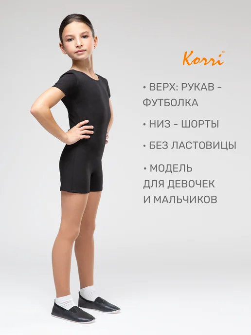 Korri Комбинезон гимнастический с шортами и короткими рукавами, черный, фото 2