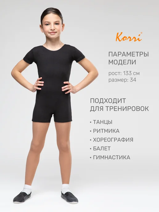 Korri Комбинезон гимнастический с шортами и короткими рукавами, черный, фото 6