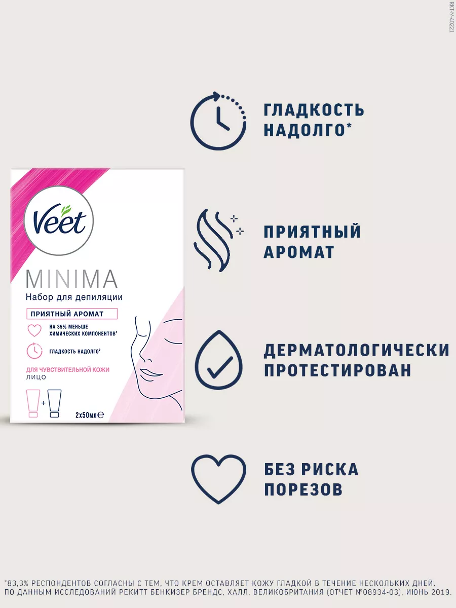 Набор для депиляции зоны лица (для чувствительных участков) VEET 34639958  купить в интернет-магазине Wildberries