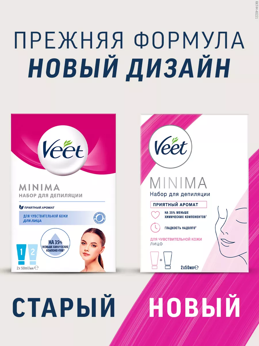 Veet MINIMA Набор для депиляции зоны лица, 2х50 мл