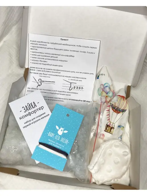 Baby.Eco.Decor Зайчик-Комфортер - Сшей сама! Набор для создания игрушки, вариант, фото 3