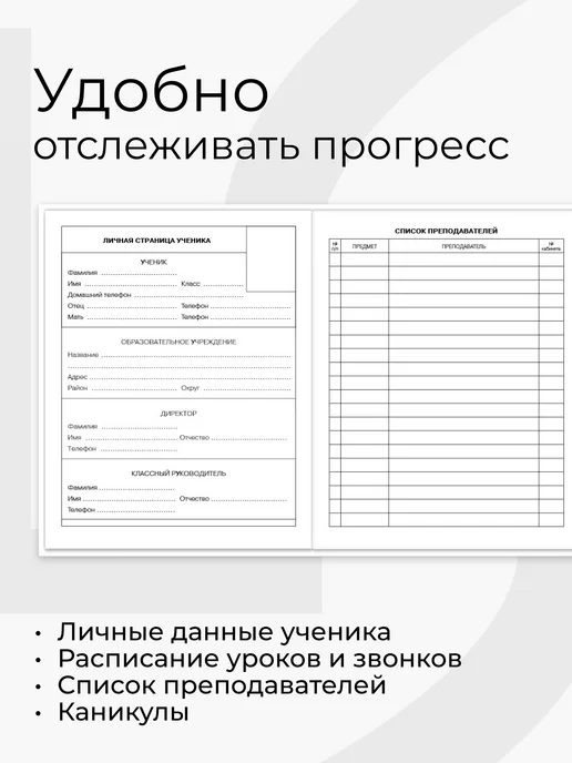 LISTOFF Дневник школьный 5-11 класс, твердая обложка, красный, фото 5