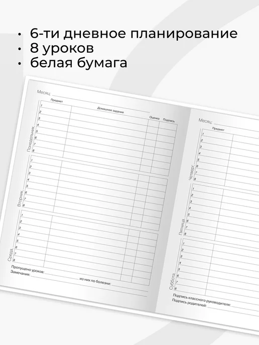LISTOFF Дневник школьный 5-11 класс, твердая обложка, красный, фото 6