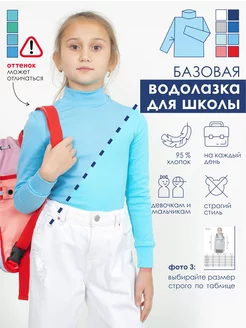 Водолазка ЧЕБОКСАРСКИЙ ТРИКОТАЖ 34642132 купить за 415 ₽ в интернет-магазине Wildberries