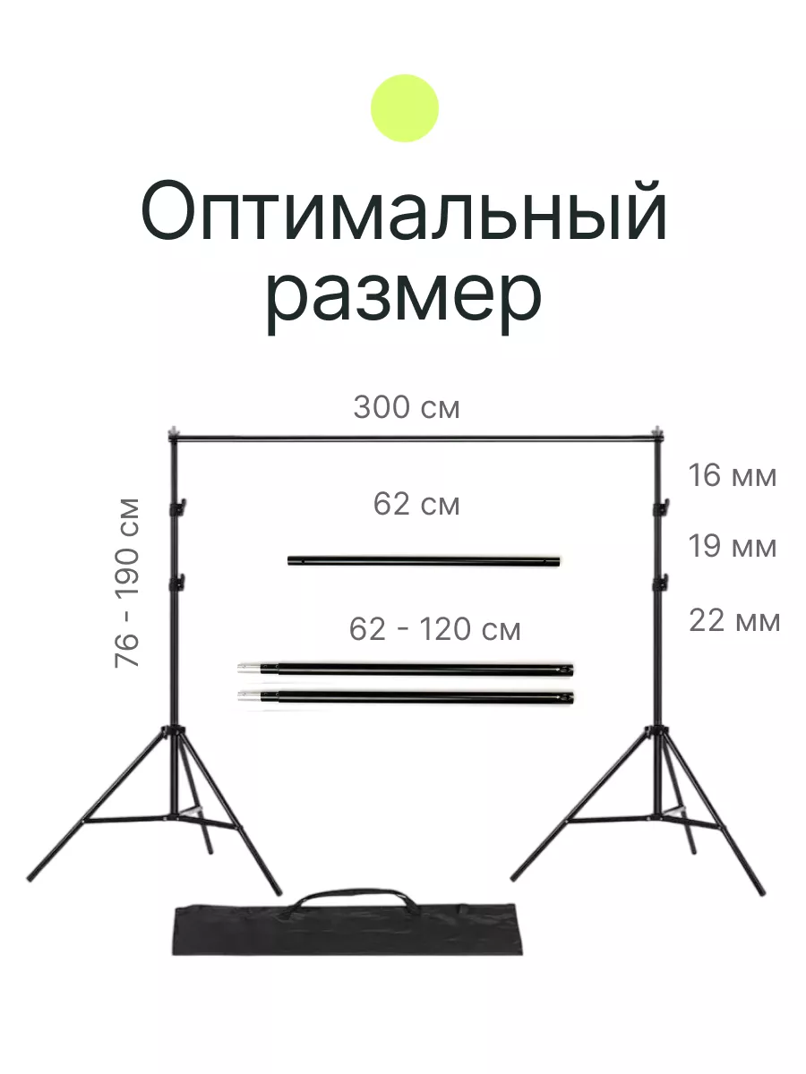 Системы установки фона