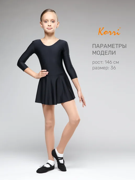 Korri Купальник гимнастический с рукавами и юбкой Пируэт, черный, фото 5