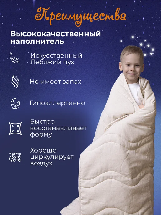 Kupu Kupu Одеяло детское 110х140 для новорожденных в кроватку, 110x140, фото 5