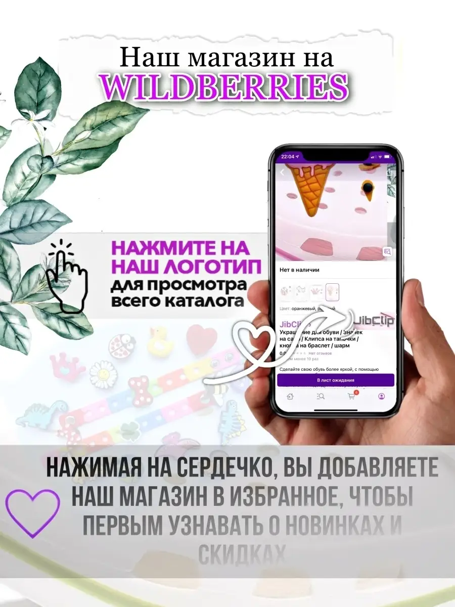 Джибитсы для крокс JibClip 34643332 купить за 182 ₽ в интернет-магазине  Wildberries