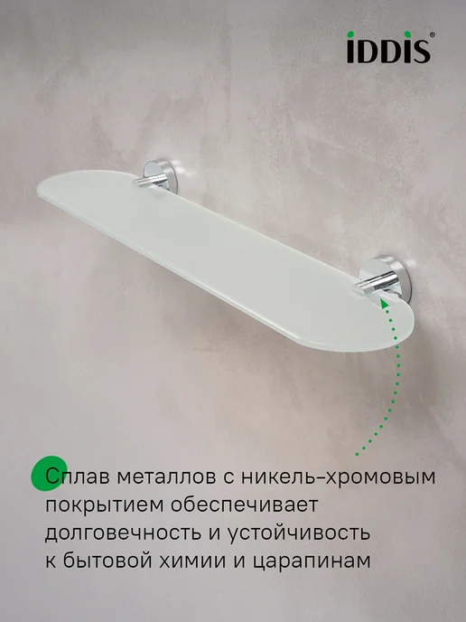 IDDIS Полка для ванной с матовым стеклом, серый, фото 4
