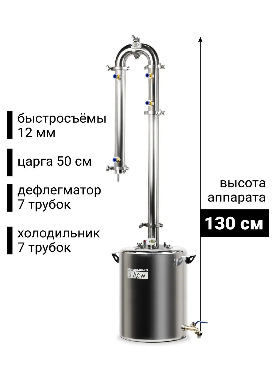 Самогонный аппарат Киров, 30 литров Магарыныч 34645076 купить за 14 585 ₽ в  интернет-магазине Wildberries