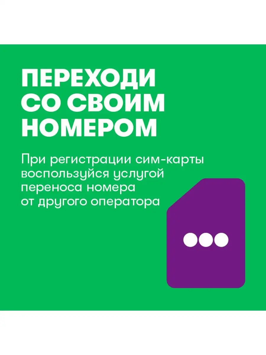 Томск сим-карта (300 руб.) Мегафон 34647582 купить за 240 ₽ в  интернет-магазине Wildberries