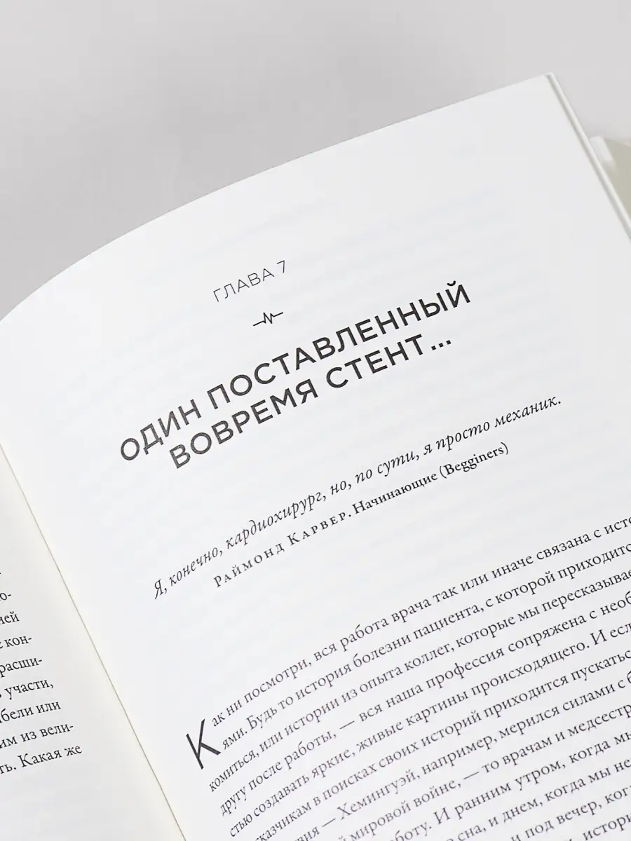 Сердце, которое мы не знаем: История важнейших открытий Альпина. Книги  34648428 купить за 450 ₽ в интернет-магазине Wildberries