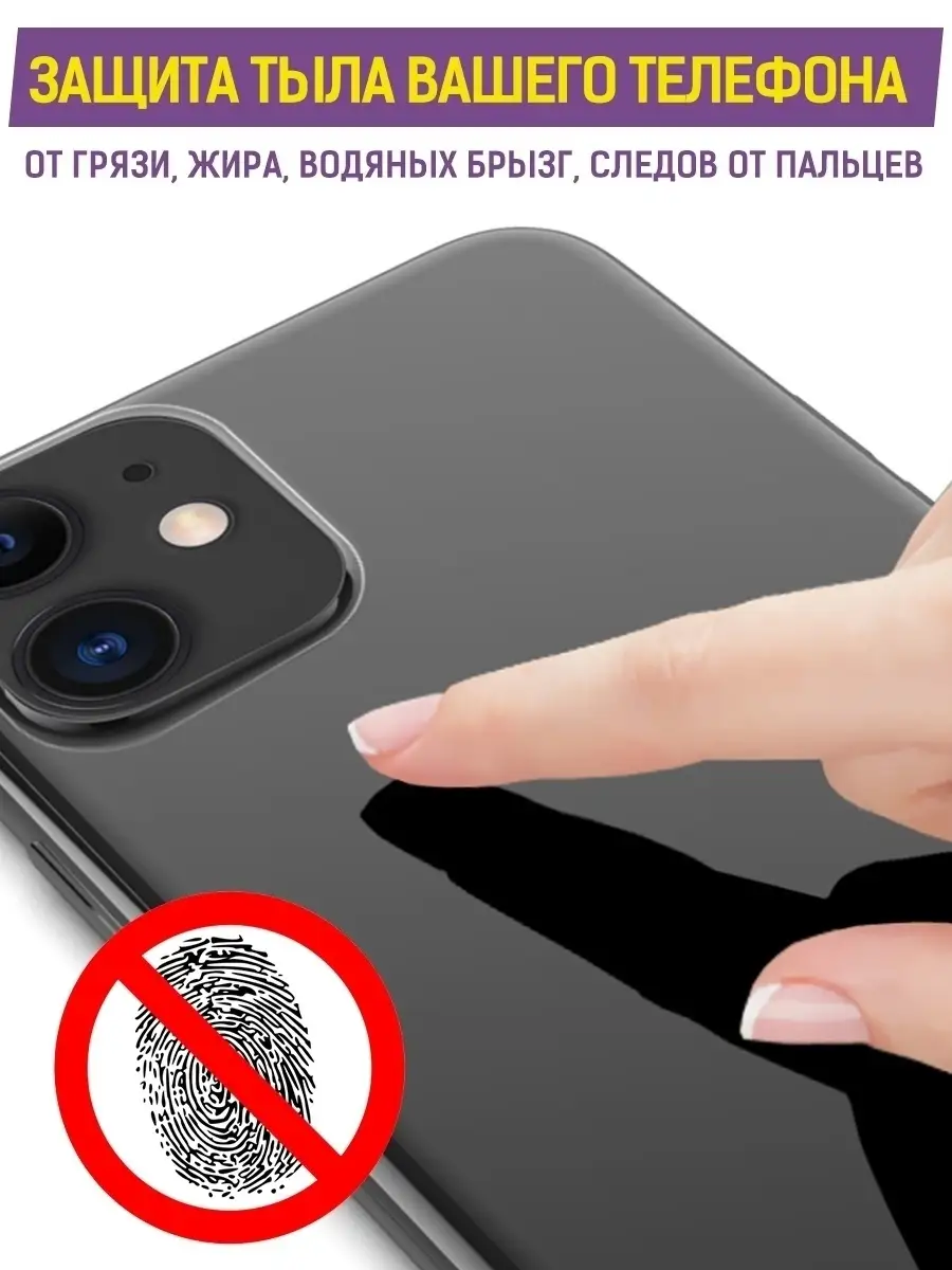 Защитная пленка для задней панели IPhone 11 / Айфон 11 / про Krutoff  34649172 купить за 159 ₽ в интернет-магазине Wildberries