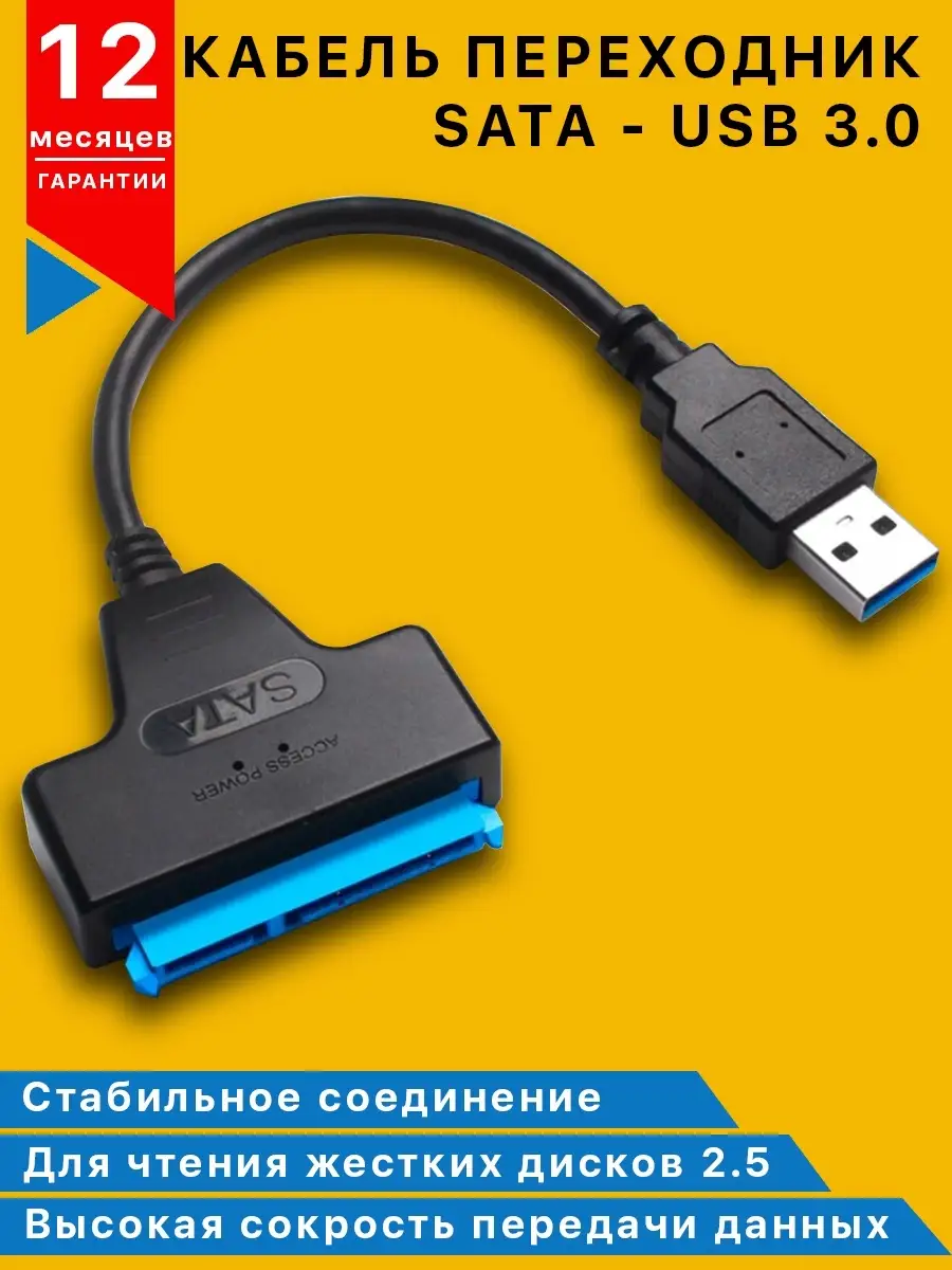 Не работает китайский переходник SATA-USB (не видит жесткий диск)