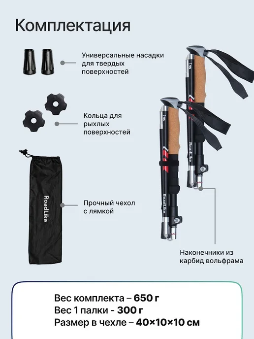 Roadlike Треккинговые палки складные для гор Compact, черный, фото 3