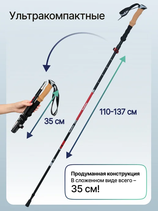 Roadlike Треккинговые палки складные для гор Compact, черный, фото 4