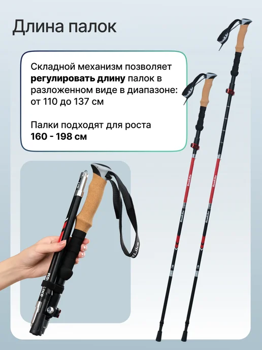 Roadlike Треккинговые палки складные для гор Compact, черный, фото 5