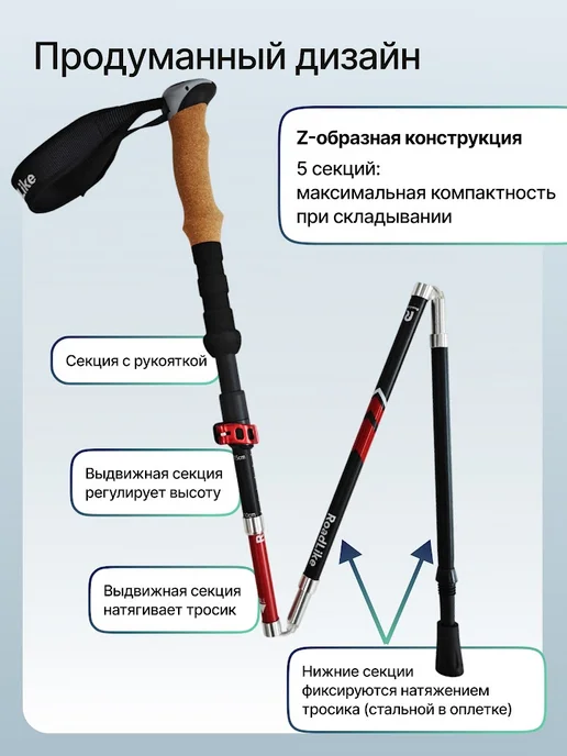Roadlike Треккинговые палки складные для гор Compact, черный, фото 6