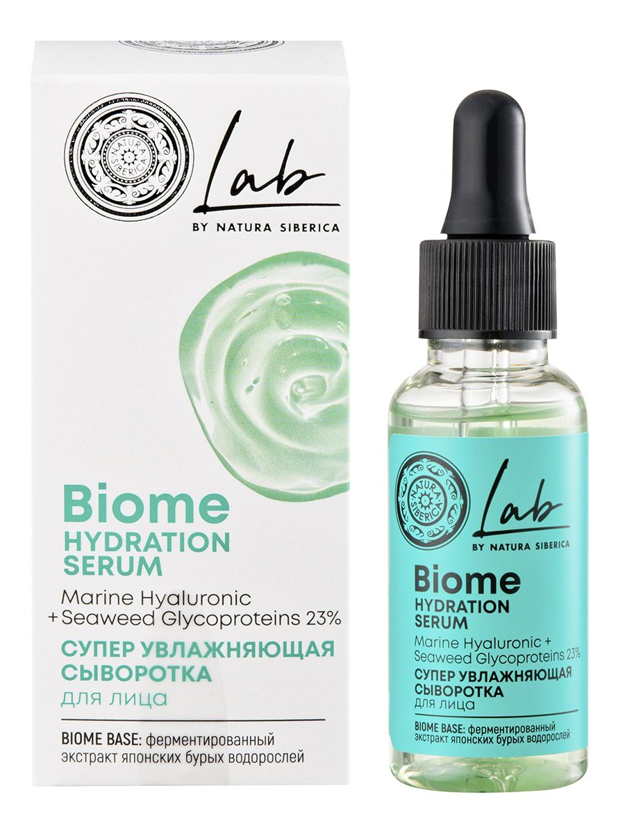 Мицеллярная вода natura siberica lab biome