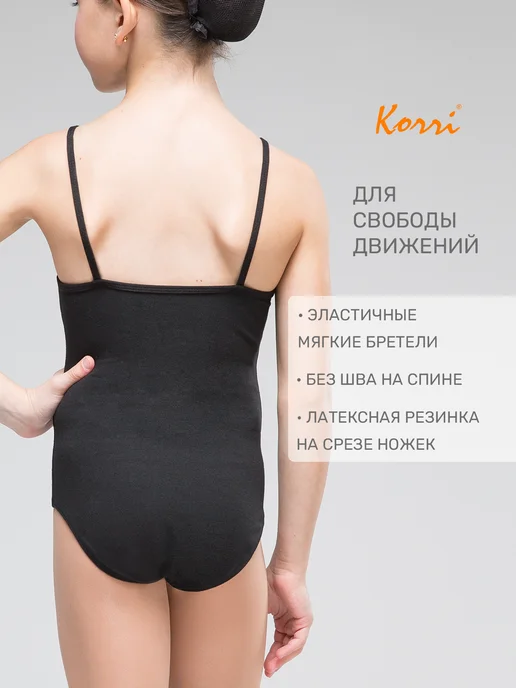 Korri Купальник гимнастический на тонких бретелях, черный, фото 2