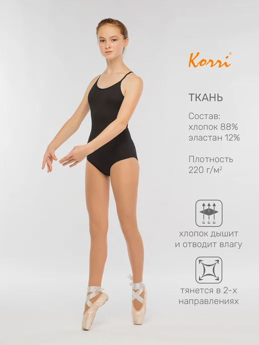Korri Купальник гимнастический на тонких бретелях, черный, фото 5