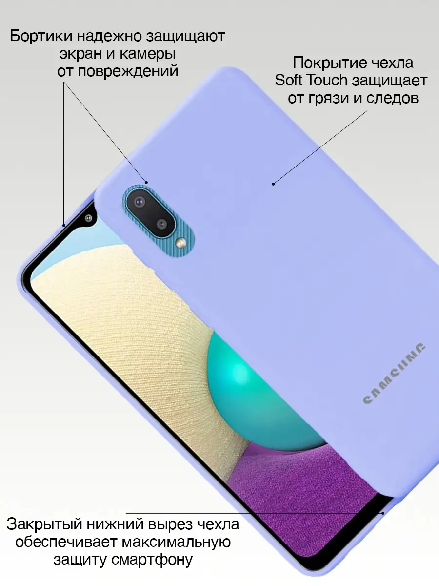 Чехол на Samsung Galaxy A02 силиконовый для самсунг а02 Experts 34660635  купить в интернет-магазине Wildberries