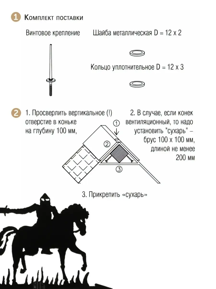 Флюгер ВЯТСКИЕ САНИ 34661372 купить в интернет-магазине Wildberries