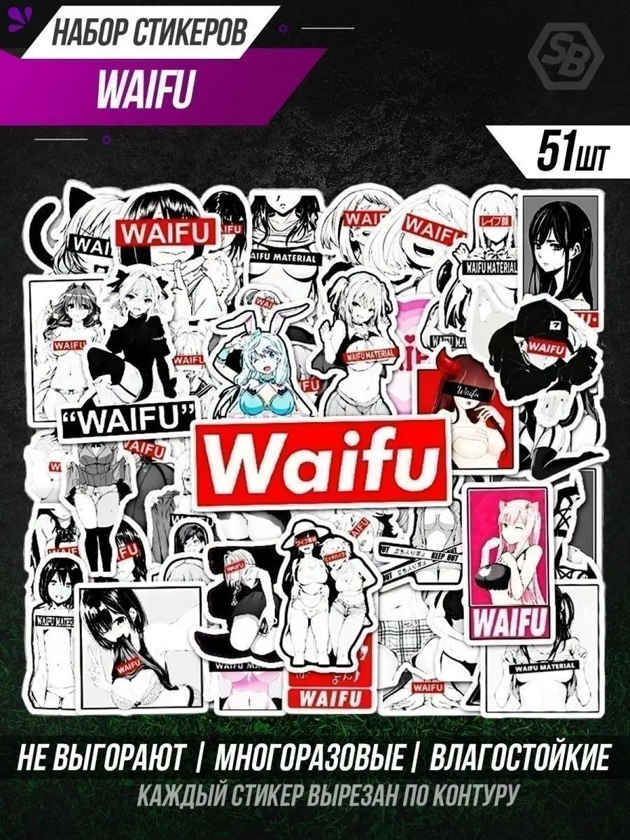 Набор наклеек Девушки 51шт Waifu стикеры самоклеящиеся аниме STICKER  BOMBING 34663361 купить за 444 ₽ в интернет-магазине Wildberries