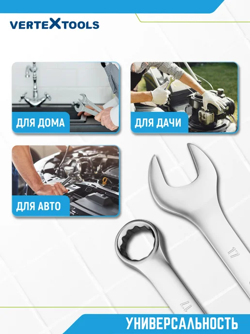 Vertextools Ключ комбинированный гаечный 8 мм, 17, фото 6