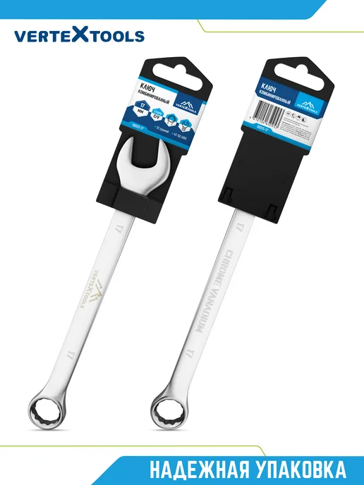 Vertextools Ключ комбинированный гаечный 8 мм, 17, фото 8