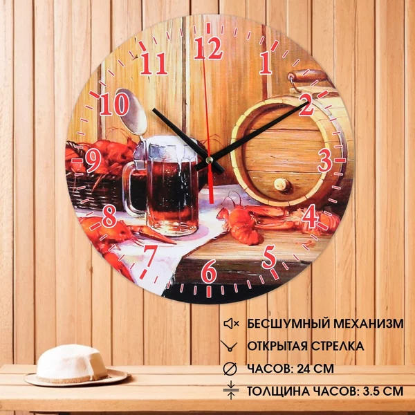 Часы настенные банные