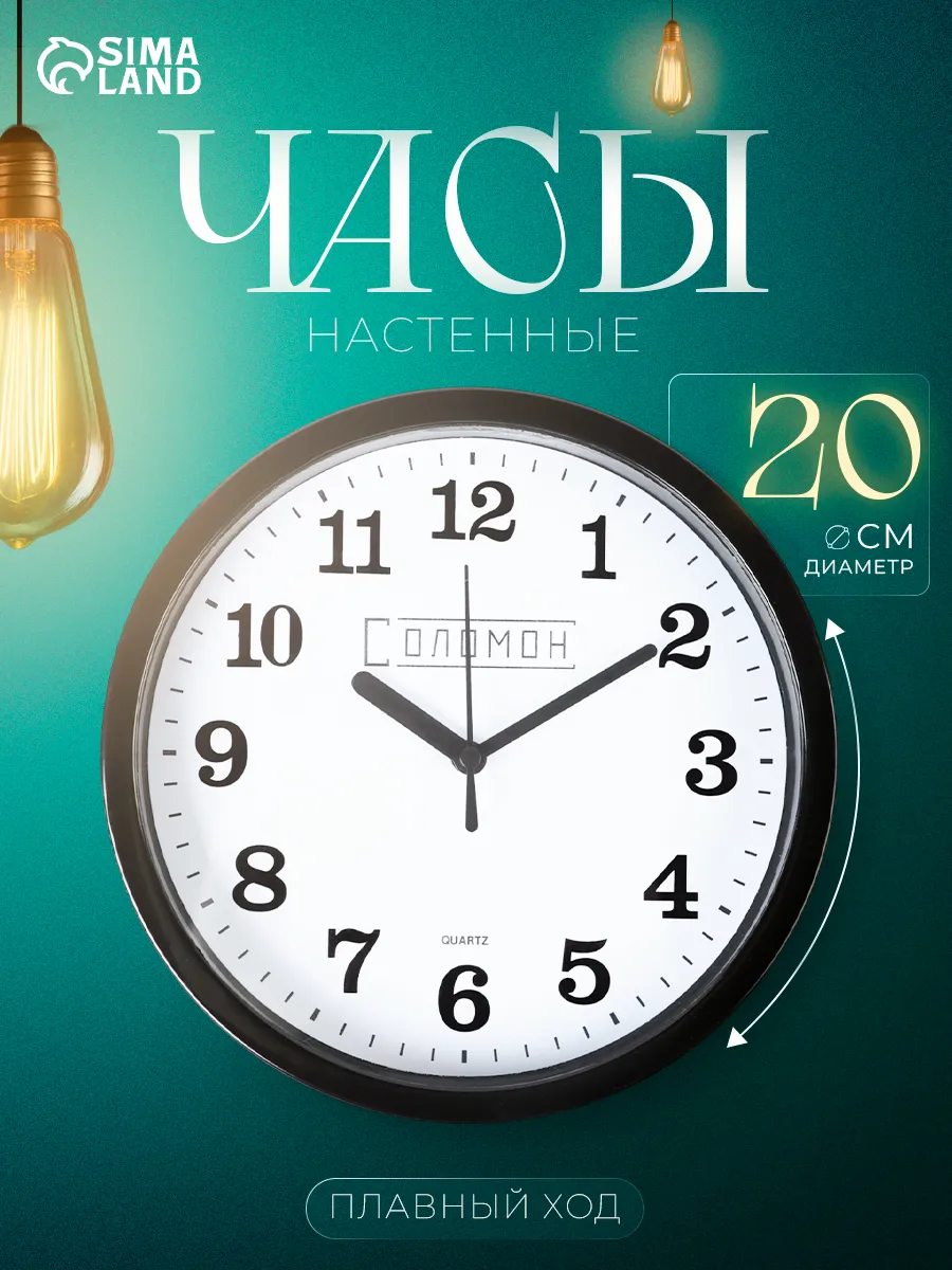 Часы настенные интерьерные большие цифры