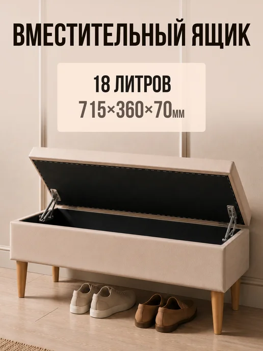 Studioakd Банкетка для прихожей с ящиком прямоугольный мягкий, бежевый, фото 6