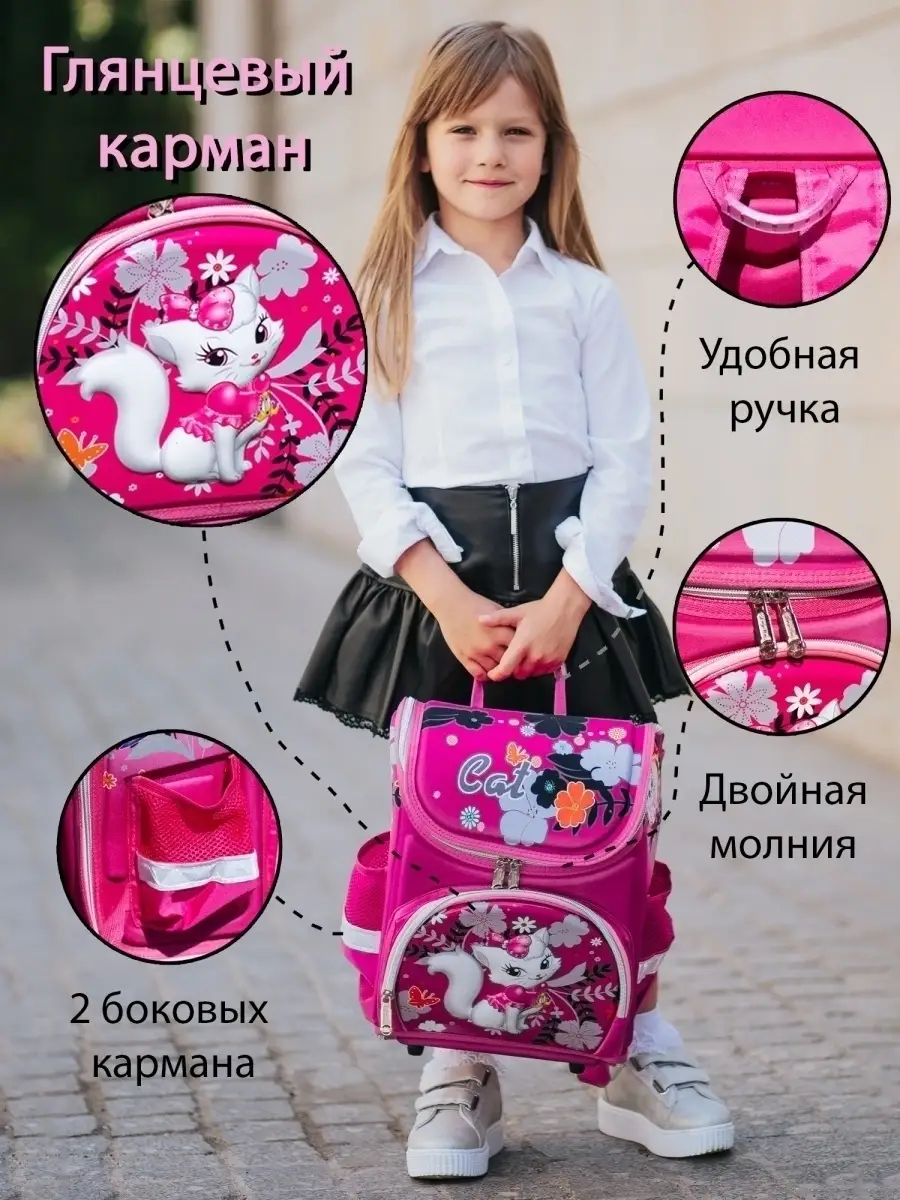 Рюкзак школьный для девочки Alona 34666920 купить в интернет-магазине  Wildberries