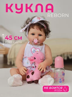 Кукла reborn силиконовая большая 45см пупс подарок KykliReborn 34667298 купить за 5 202 ₽ в интернет-магазине Wildberries