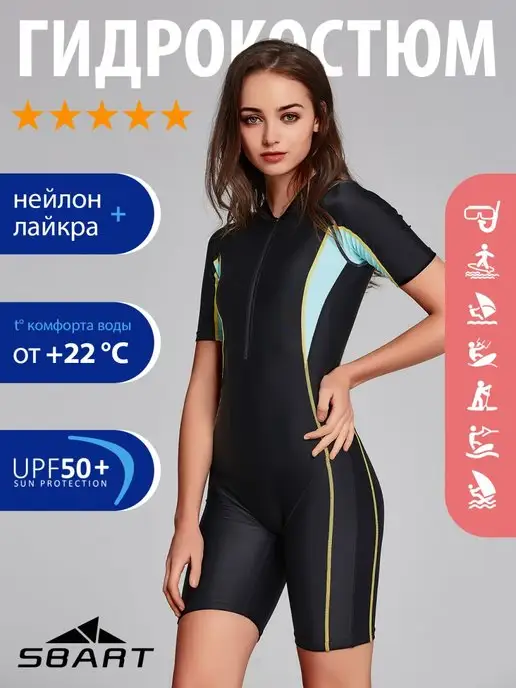 Серфинг: купить в интернет-магазине Wildberries в Узбекистане по низкой ...