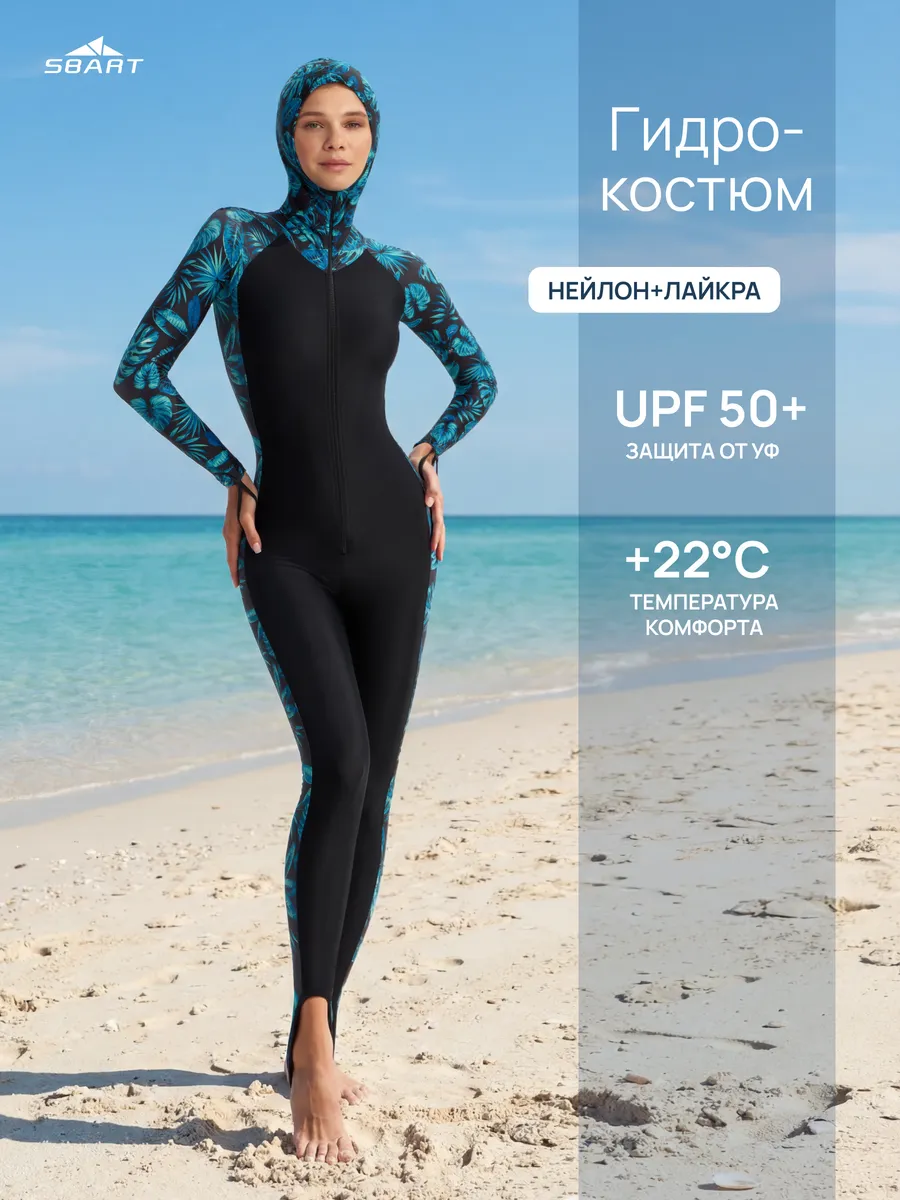 Гидрокостюм тонкий лайкра с капюшоном солнцезащитный UPF 50+