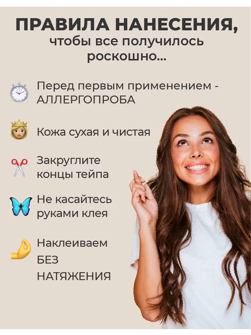RIGHT ROUTE Кинезио тейп Райт Рут для лица и тела высокой фиксации, 5см, бежевый, фото 7
