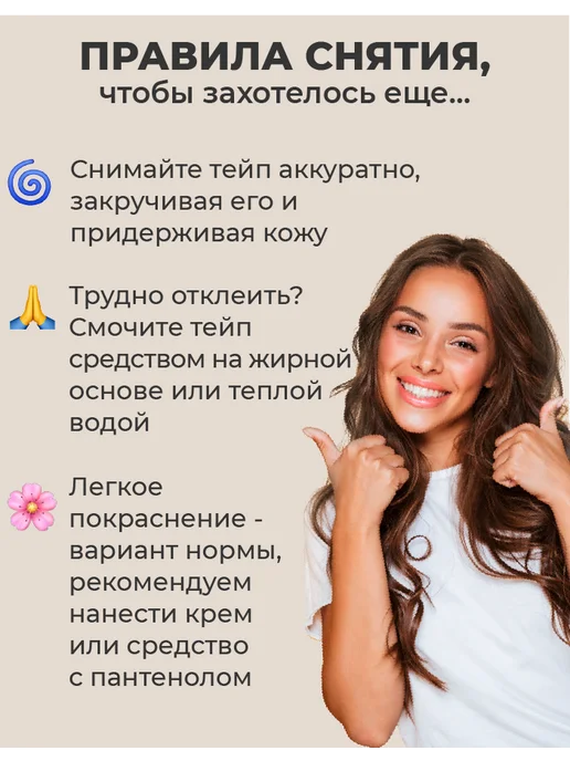 RIGHT ROUTE Кинезио тейп Райт Рут для лица и тела высокой фиксации, 5см, бежевый, фото 8