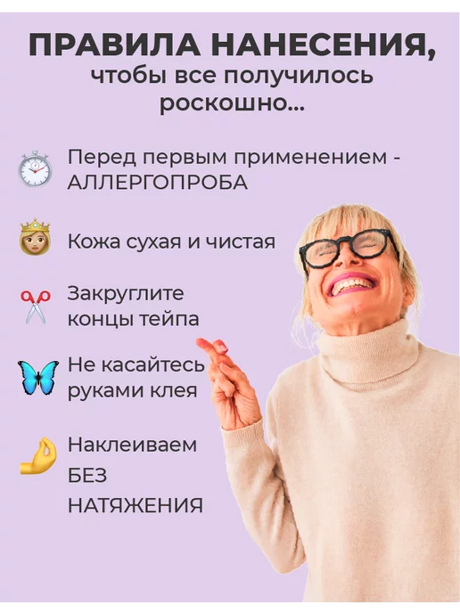 RIGHT ROUTE Кинезио тейп Райт Рут для лица и тела высокой фиксации, 5см, фиолетовый, фото 6