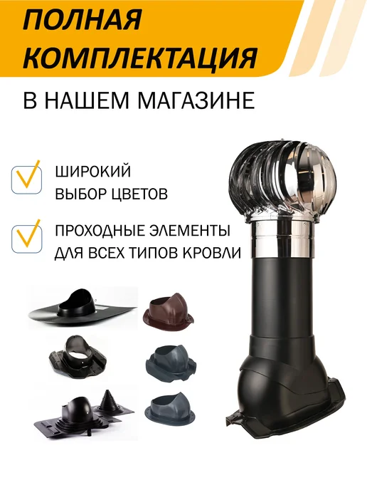 ROTADO Турбодефлектор ТД100, оцинкованный металл, серый, фото 6