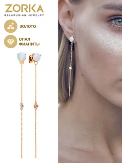 Серьги гвоздики золотые длинные с опалом ZORKA 34675826 купить за 14 528 ₽ в интернет-магазине Wildberries