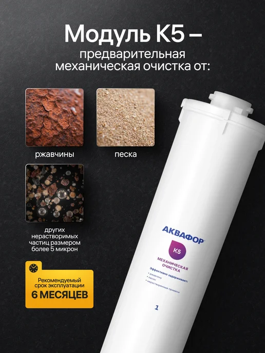 Аквафор Фильтр для воды под мойку Кристалл А с краном, А, фото 4