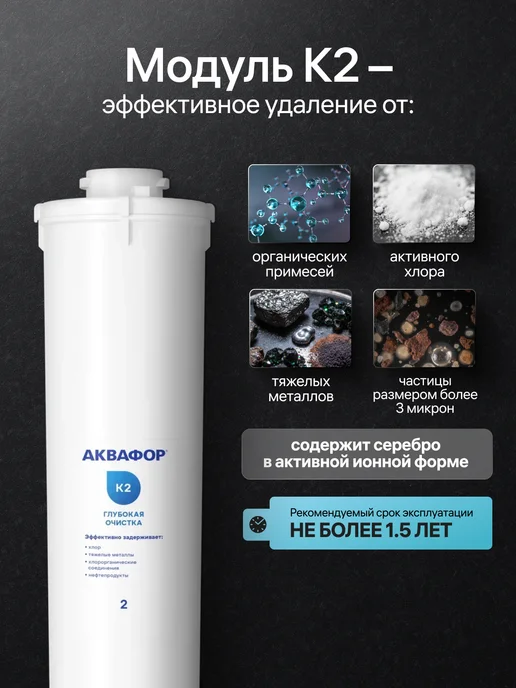 Аквафор Фильтр для воды под мойку Кристалл А с краном, А, фото 5
