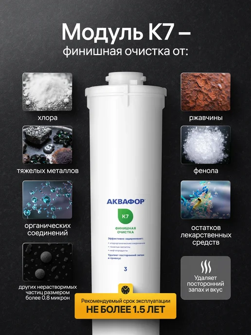 Аквафор Фильтр для воды под мойку Кристалл А с краном, А, фото 6