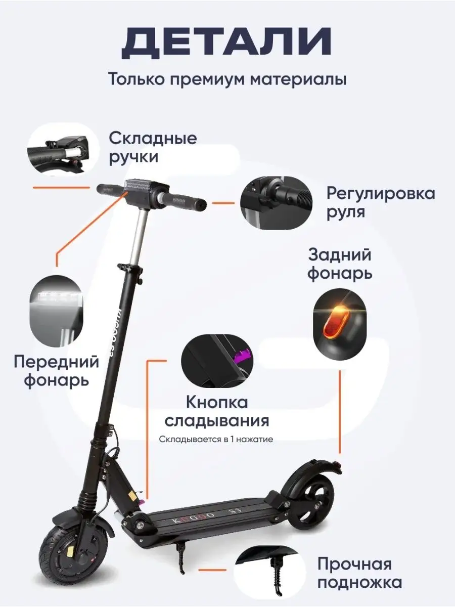 Электросамокат Kugoo S3 350 Вт KUGOO 34676147 купить в интернет-магазине  Wildberries